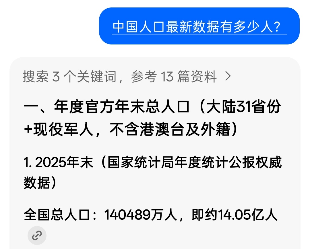天呐居然有一亿多了每十四个人里面就有一个哎！ 
