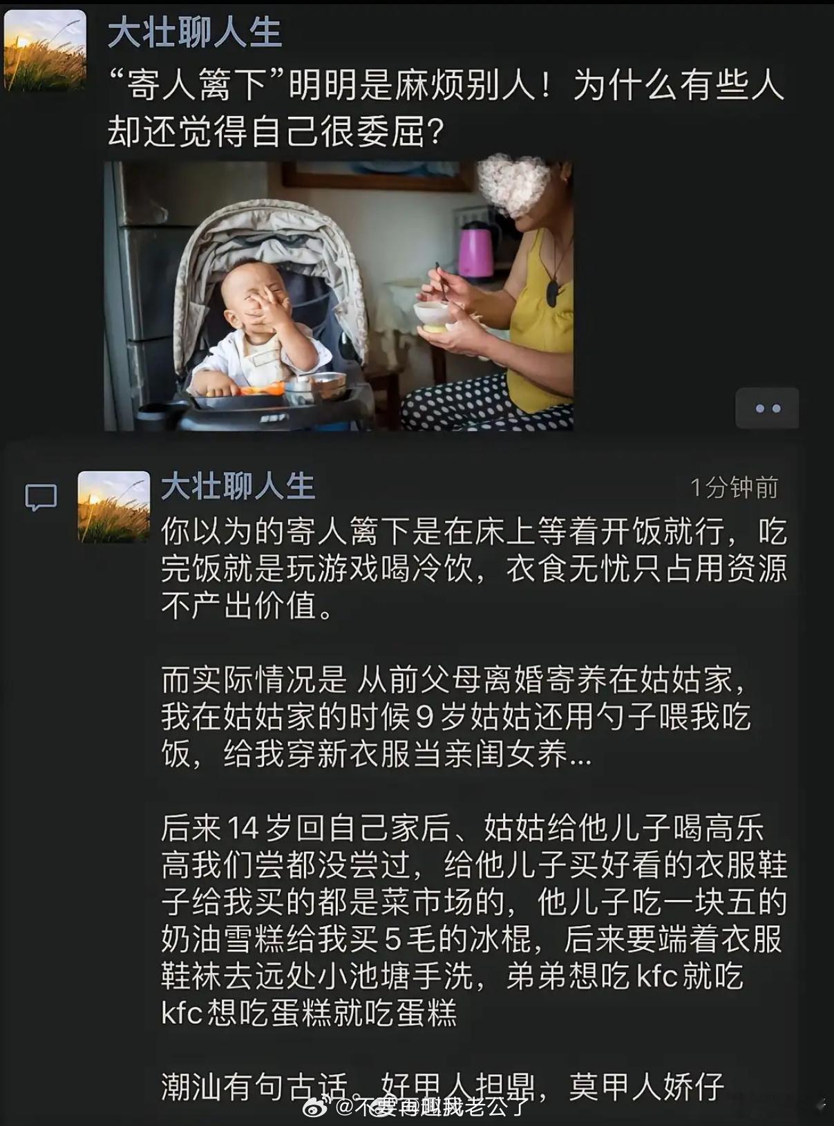 “寄人篱下”明明是给别人添麻烦！可为什么有些人却还觉得自己受尽委屈？ ​​​