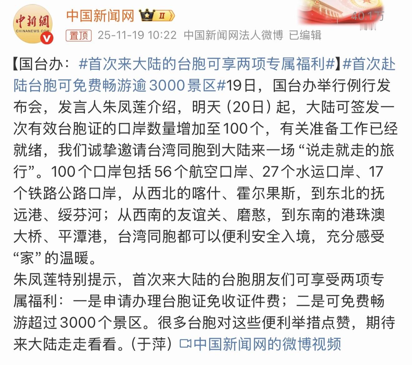 京津冀旅游年票一卡通才140家，台湾同胞别犹豫了回家吧！3000+什么概念，一天