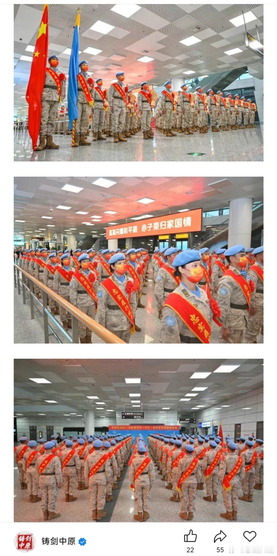 精忠蓝盔致敬中国蓝盔中国军人 中国第十一批赴南苏丹（朱巴）维和步兵营第一梯队官兵