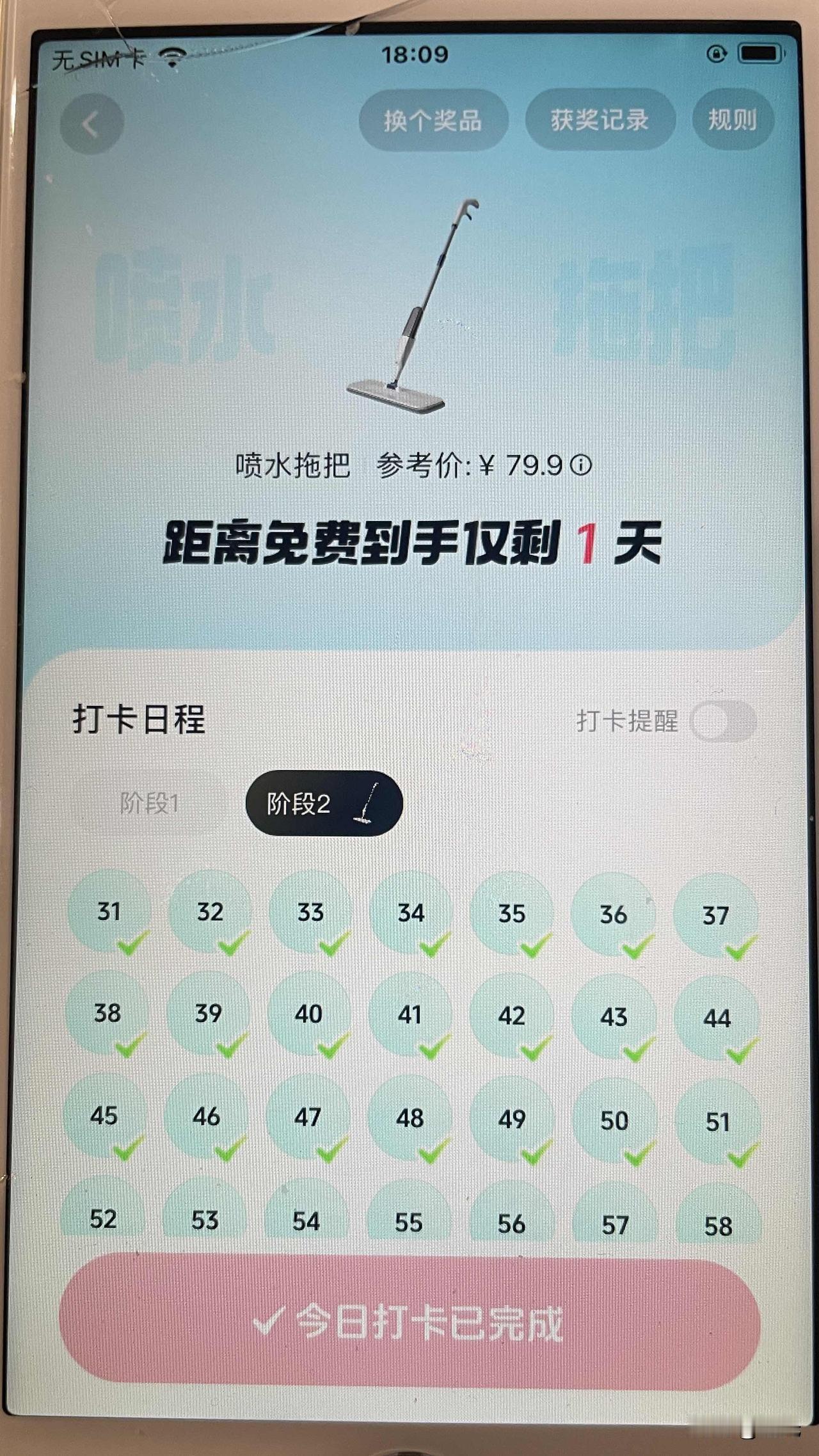 边炒股边刷视频，喷水拖把，明天一定把你拿下[捂脸][捂脸]