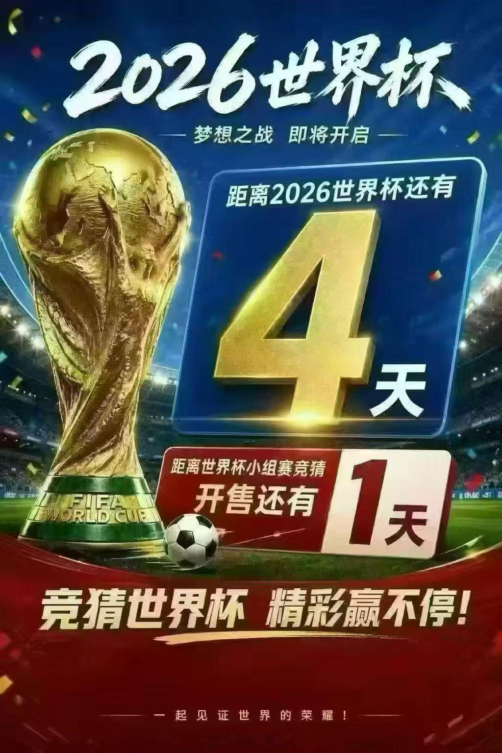 冲冲冲！！！足球预测每日足球推荐世界杯