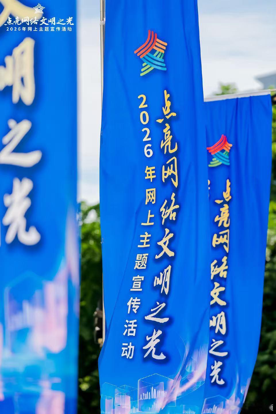原来你是这样的宁波5月9日，宁波市举办"点亮网络文明之光"活动。活动旨在宣传网络