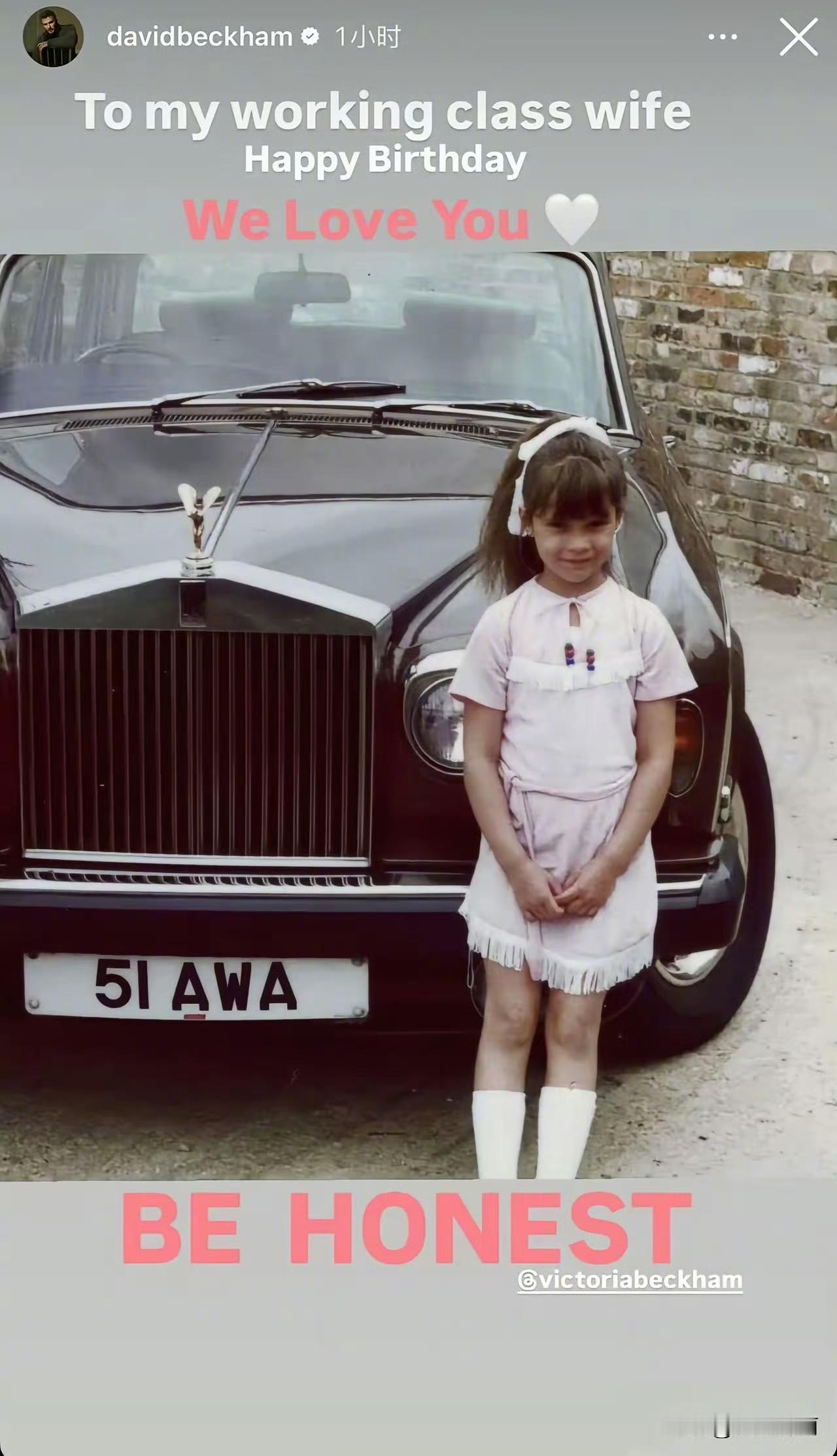贝克汉姆发文说：祝我工薪阶层的妻子生日快乐！！！

没看出来，贝克汉姆还挺幽默的