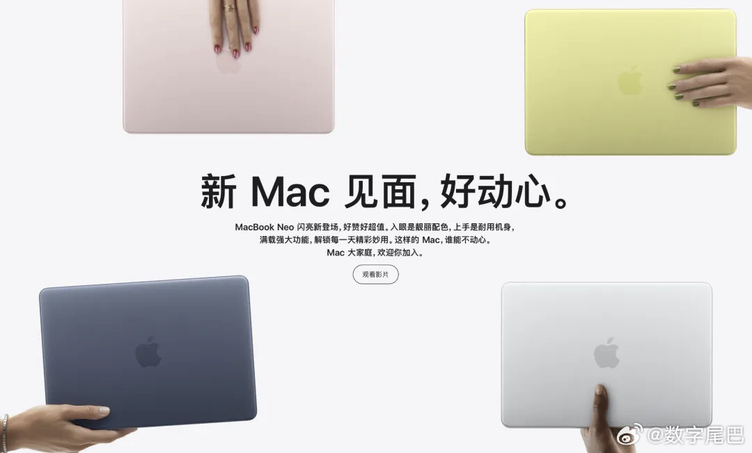 如果不把 MacBook Neo 当作一台 MacBook 看待呢？而是把它当作