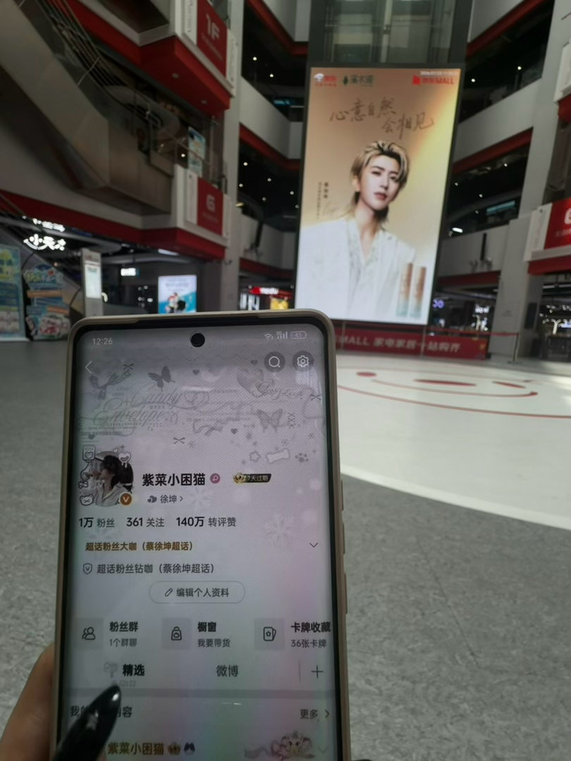 重庆京东mall🆔谢谢星挽 专栏 · 地广🆔・存放处