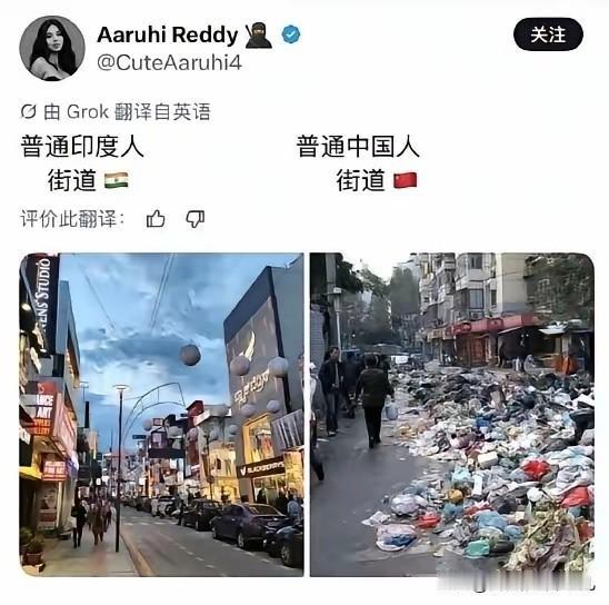 这种造谣中国脏乱差的印度人好坏，他们在网络上发布图片通过左右对比的方式，呈现了“