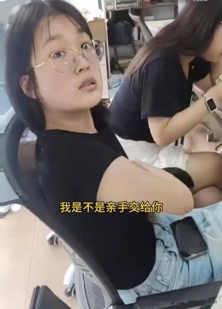 人要脸树要皮，人若不要脸了，那可真是天下无敌！
写字楼里的白领眼镜女，不仅白吃了