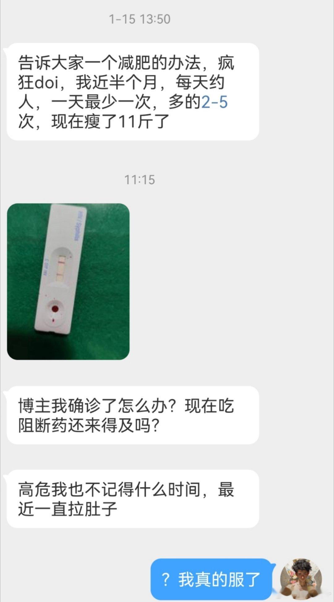 以为是瘦了 原来是艾了 