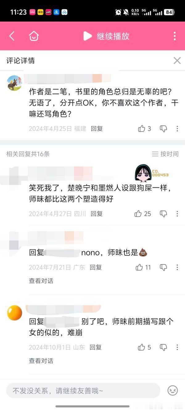 我：作者说了可以骂角色+p2对面：只喜欢纸片人不喜欢作者，你说这个能攻击到谁啊？