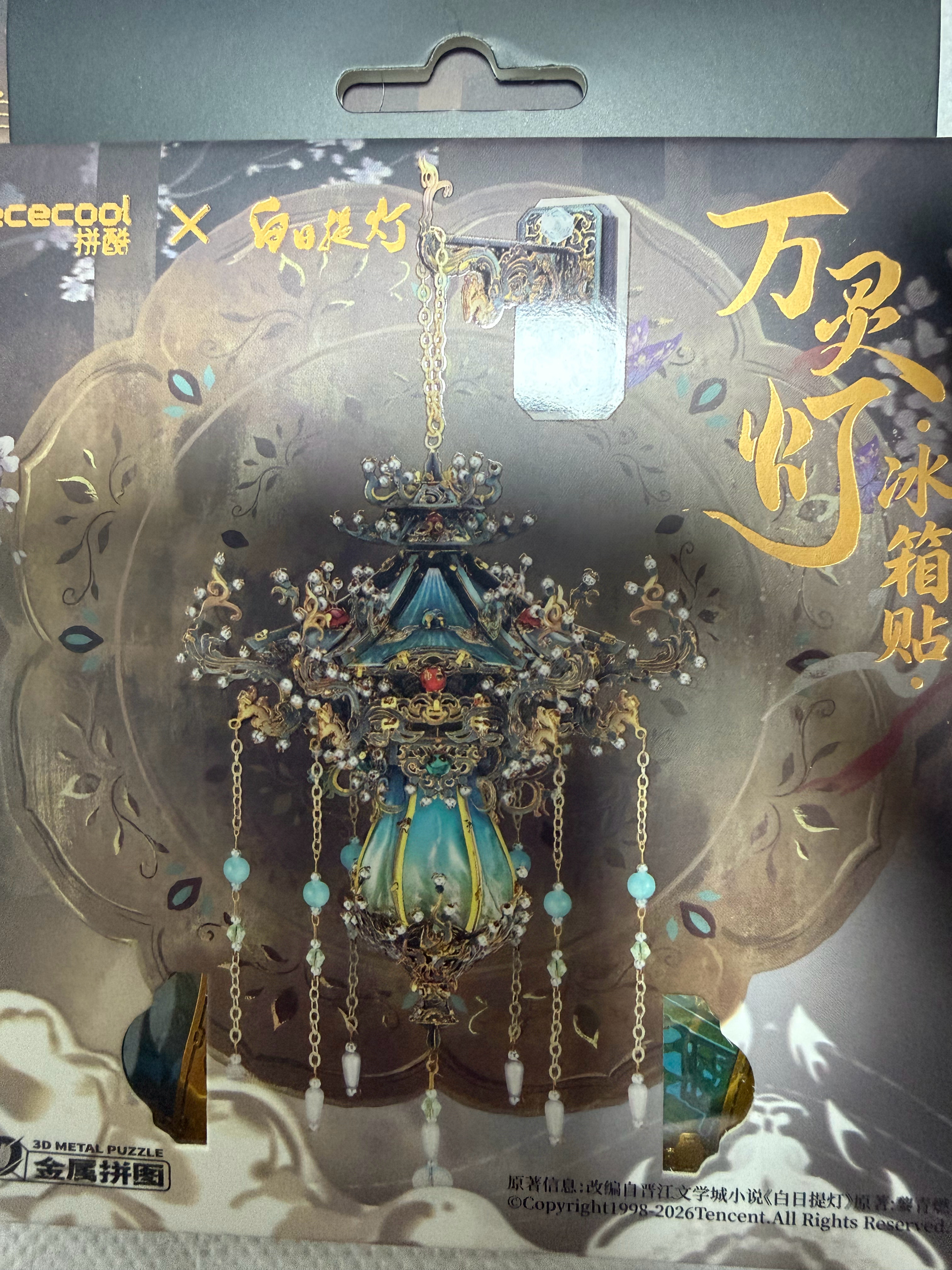 到啦 