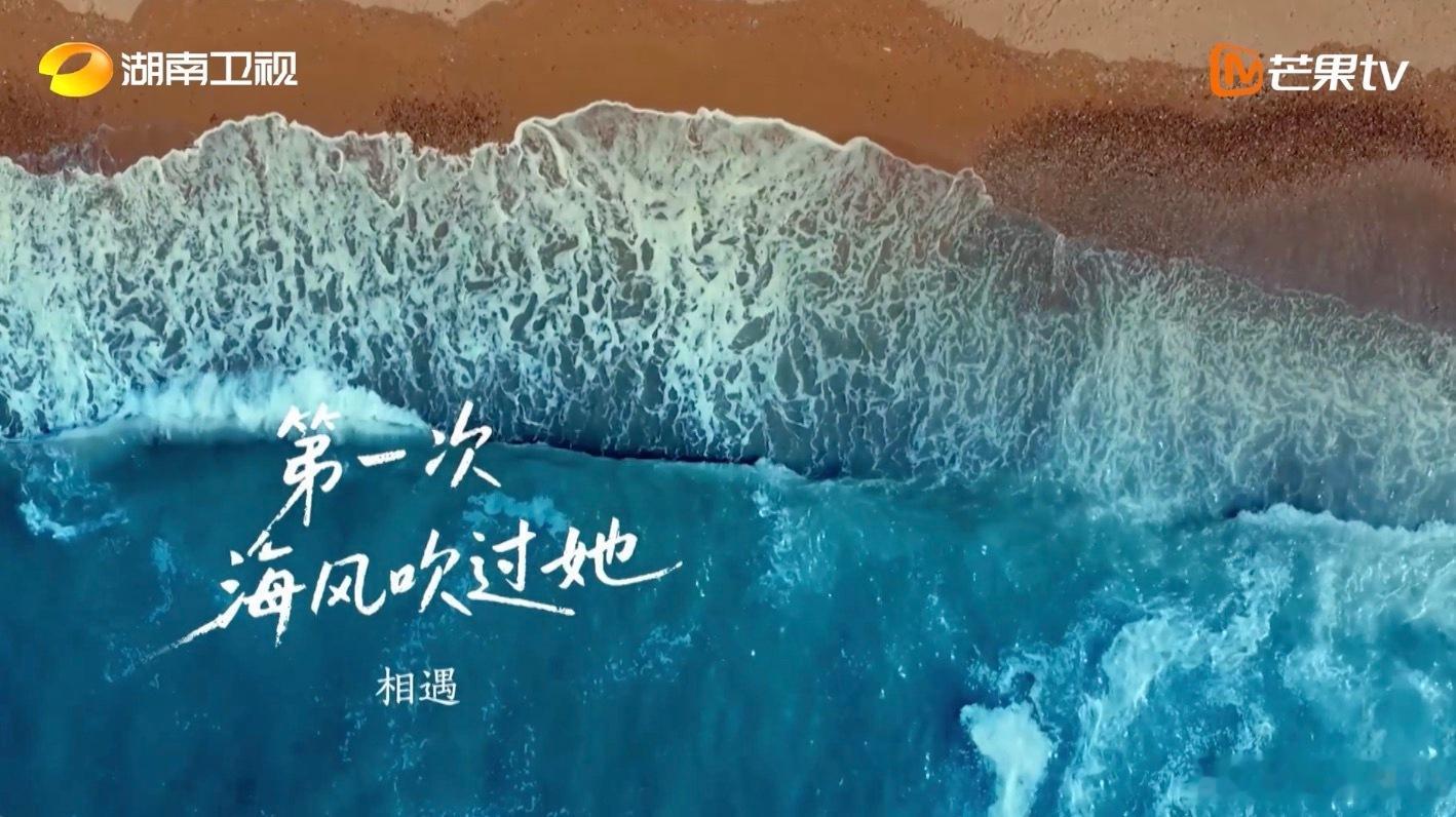 告别是为了更好的开始，预告已经忍不住刷三遍了！耀眼相遇分别重逢预告 湖南卫视5.