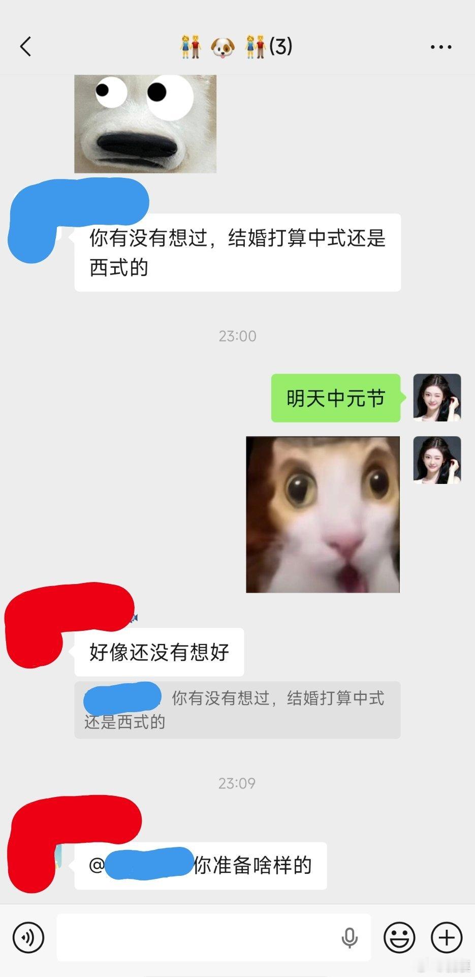 当一个群只有你一个单身狗，你将得到: ​​​