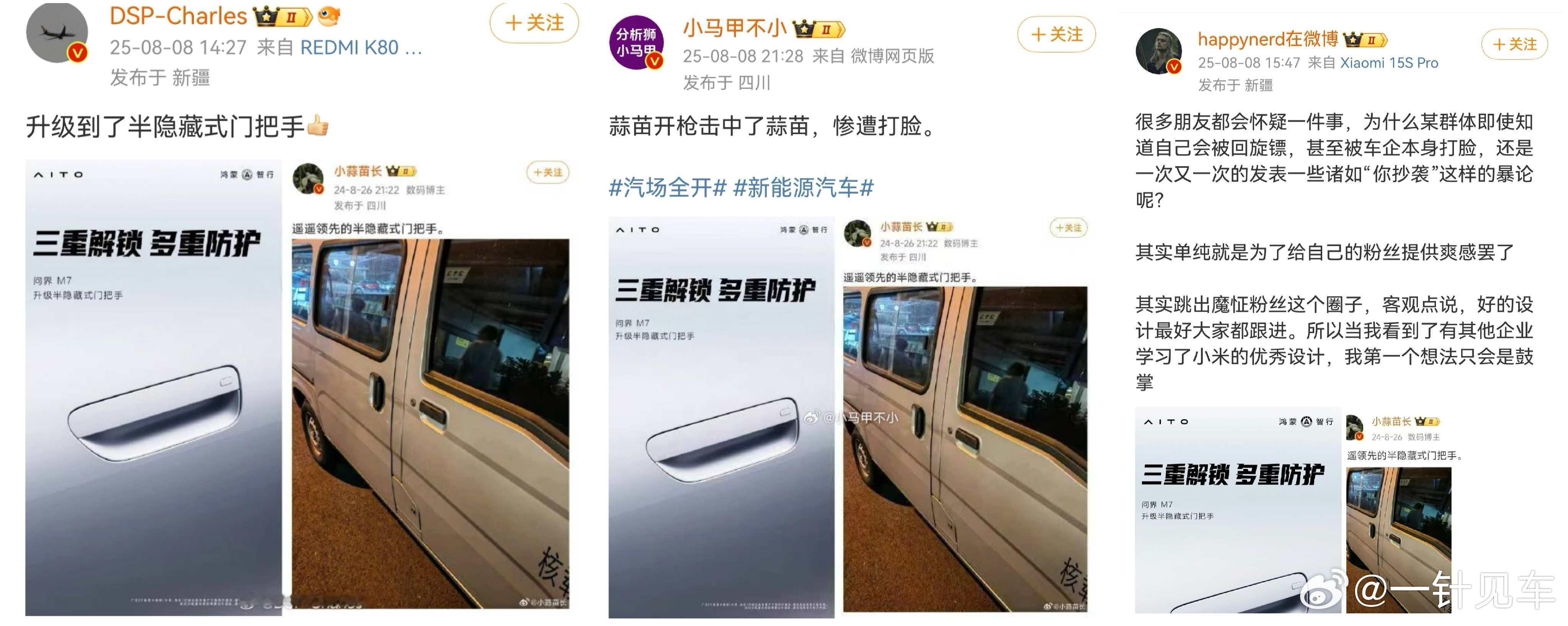 M8那会就全军出击过一次，现在全新问界M7亮相了又来？被打过一次脸还不知道疼？不