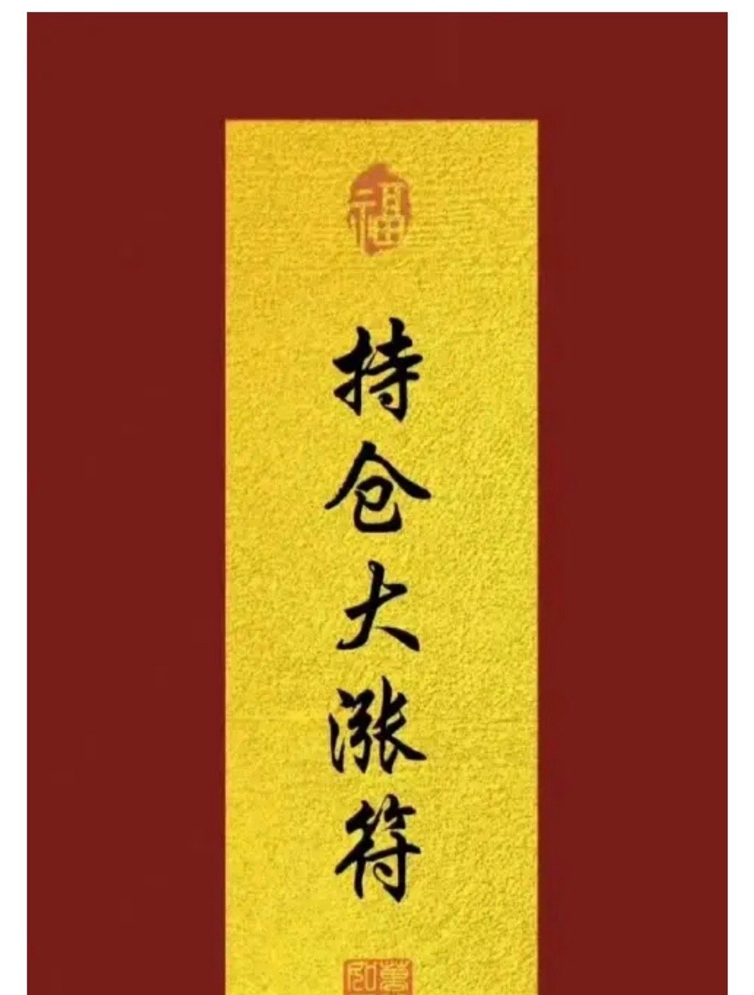 9/9今日操作计划豪恩汽电，今天不涨直接走，越越犹豫亏越多横河精密，今天继续冲高