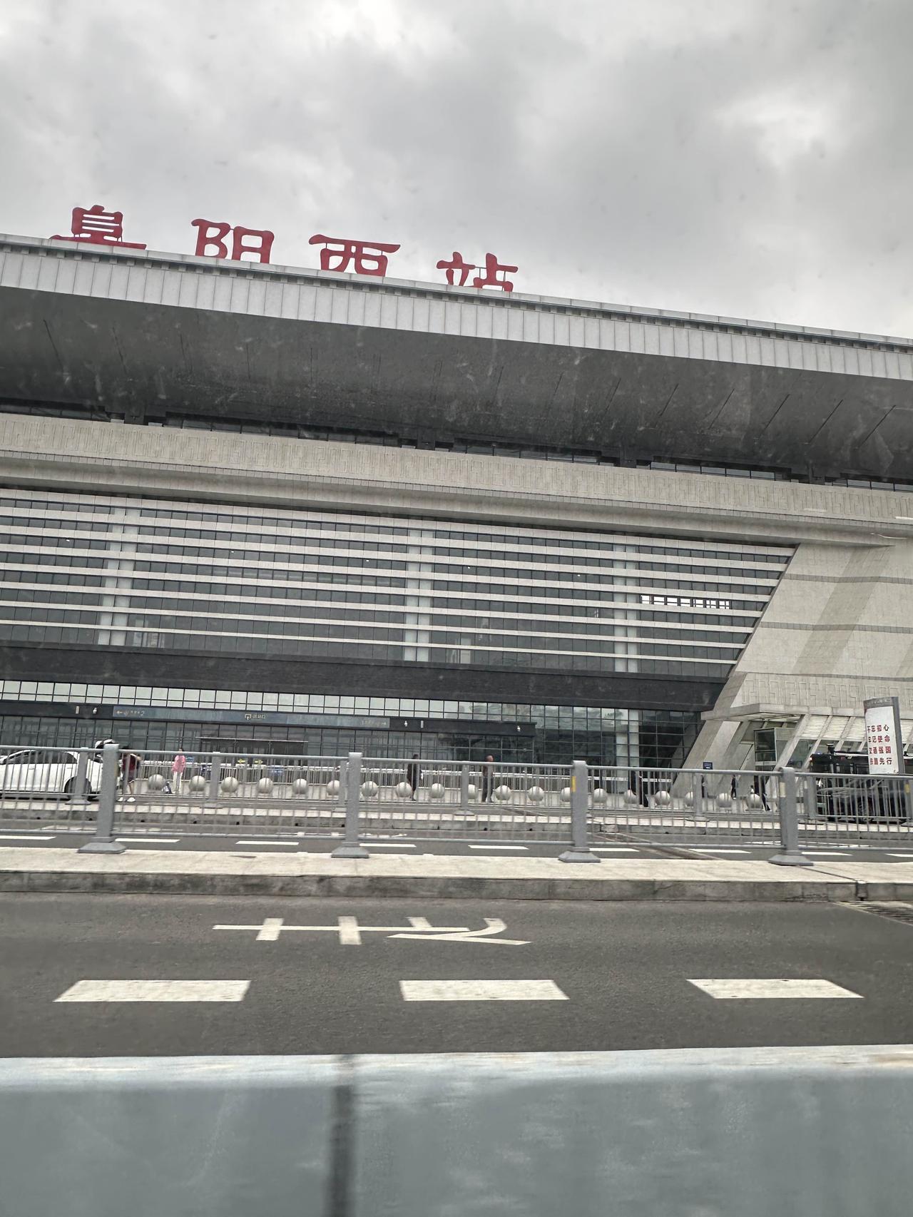 从阜阳站去阜阳师大领取马拉松参赛包，与一对湖南夫妻一起打出租车，32块钱的车费双