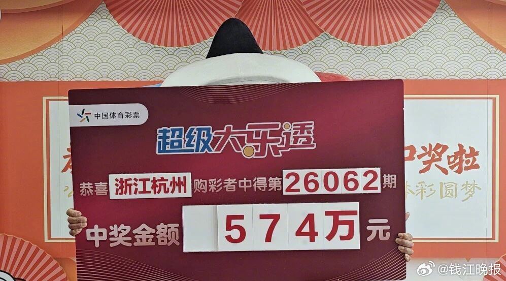 【#中奖大伯说买彩票要考虑家庭和生活#】每次花10元钱买5注大乐透，坚持了十多年