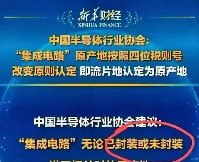 美国刚松口放行，英伟达可以卖芯片给中国，但转眼中国就来了个神操作。最新政策规定，