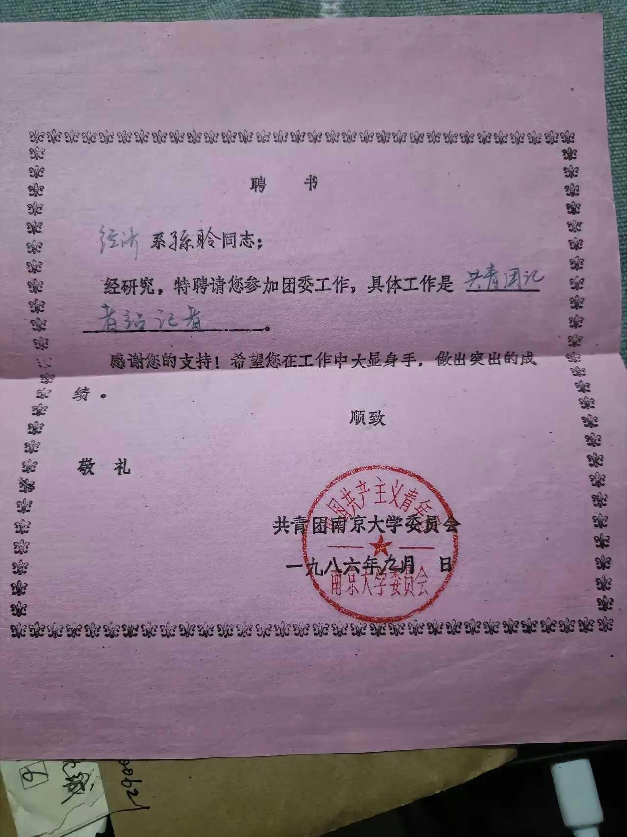 翻出来一张这个