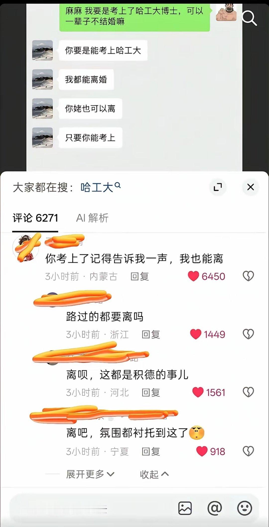 好家伙！