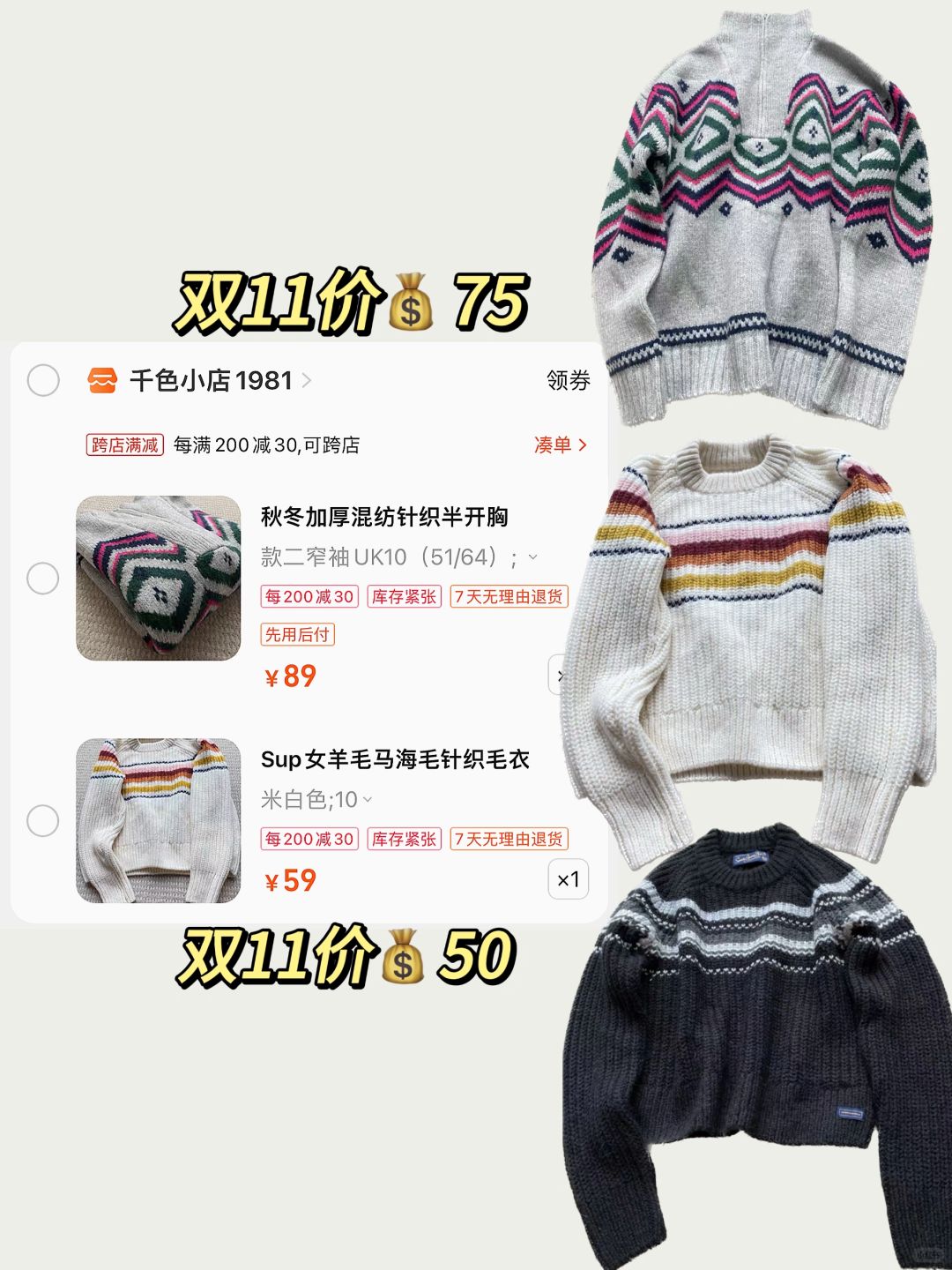 参加满➖的外贸店：superdry费尔岛毛衣