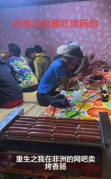 非洲手机网吧：穷人只是穷，不是没有智慧

最近，非洲兴起的“手机网吧”，彻底打破