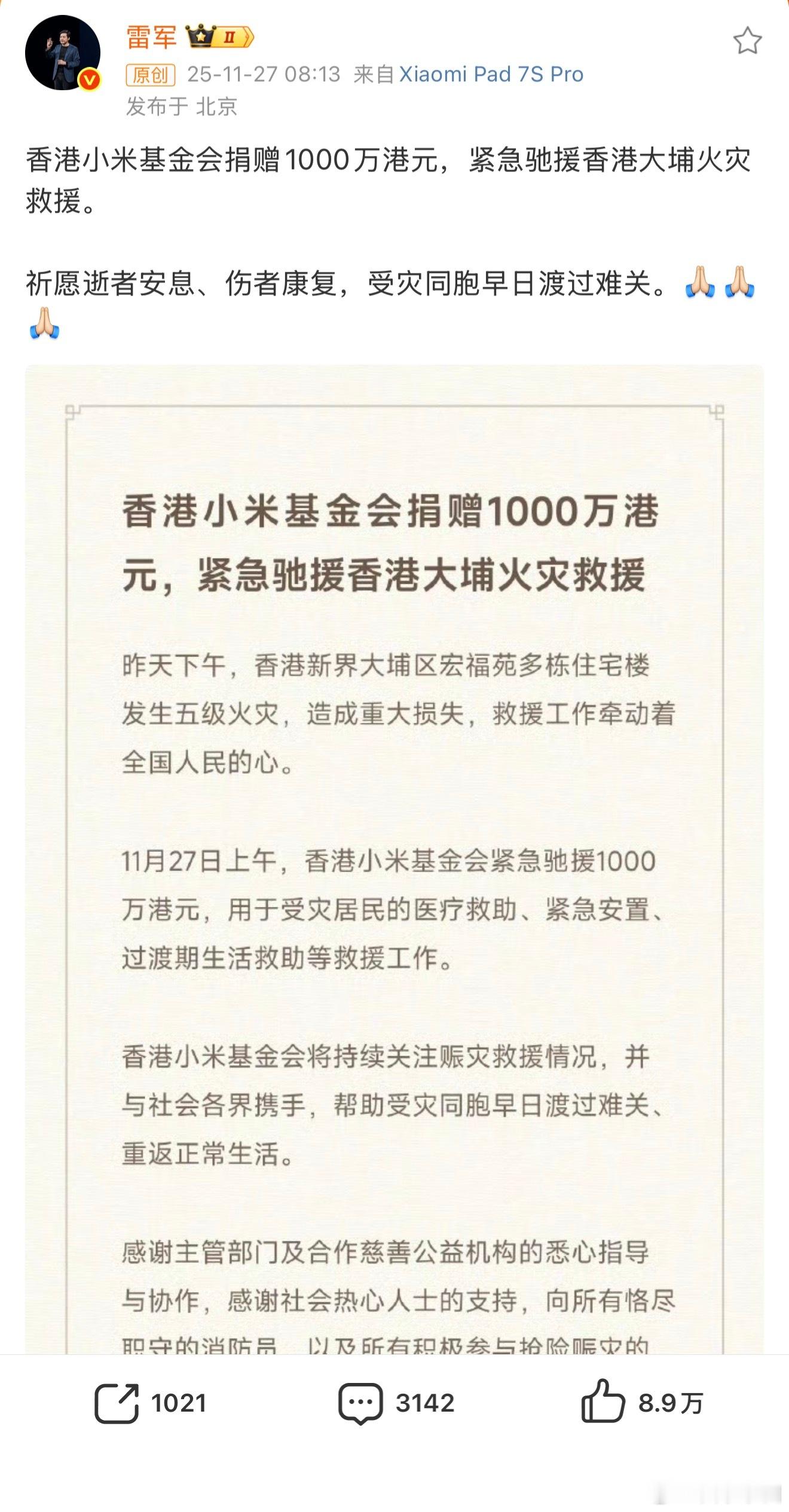 香港向每户灾民发1万港元补助各大车企向香港捐款有一个算一个都是好样的 北京