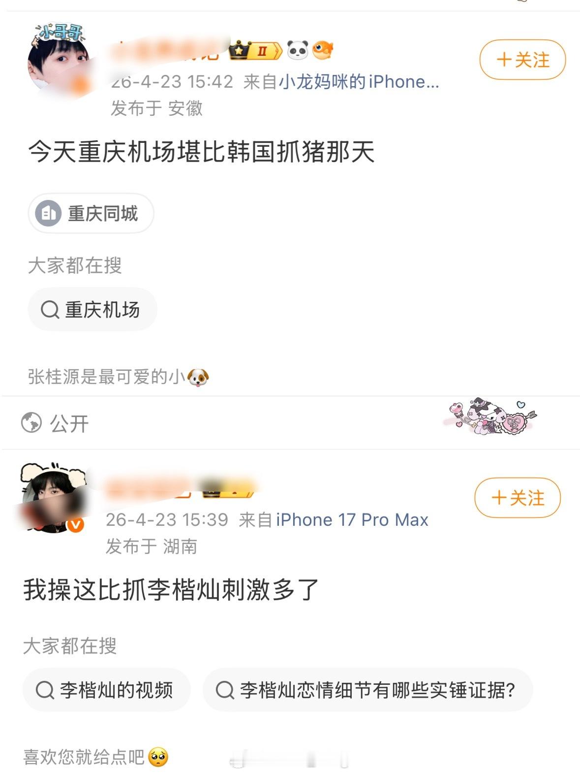 啊啊啊啊啊sn你们继续 