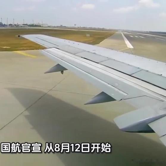 《【🔥百度热搜】8月12日C919首飞常态化国际航线，国产大飞机迈出出海关键》