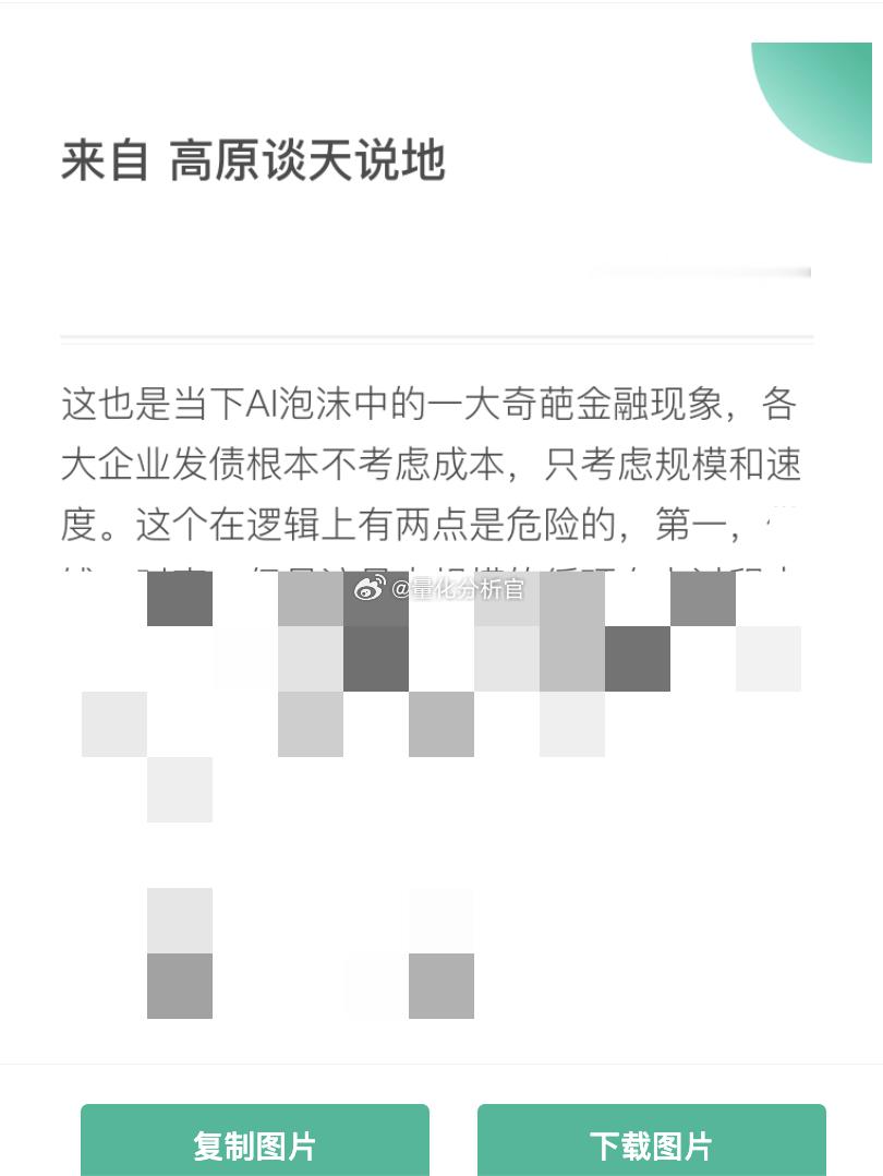 除了私募信贷，其实美国企业债的这两个现象（行为）也值得警惕 ​​​