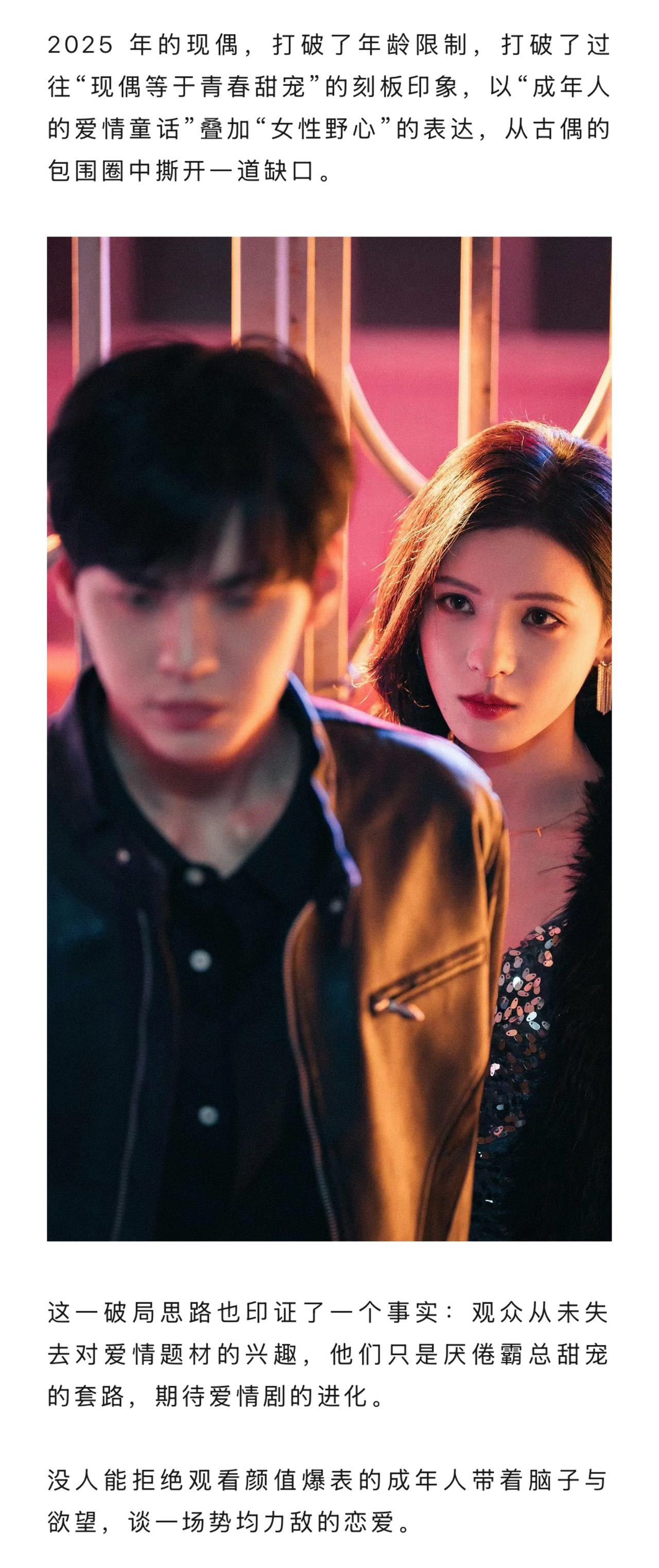 2026待播现偶神仙选角伪骨科成2026现偶流量密码 2026现偶迎来关键转折，