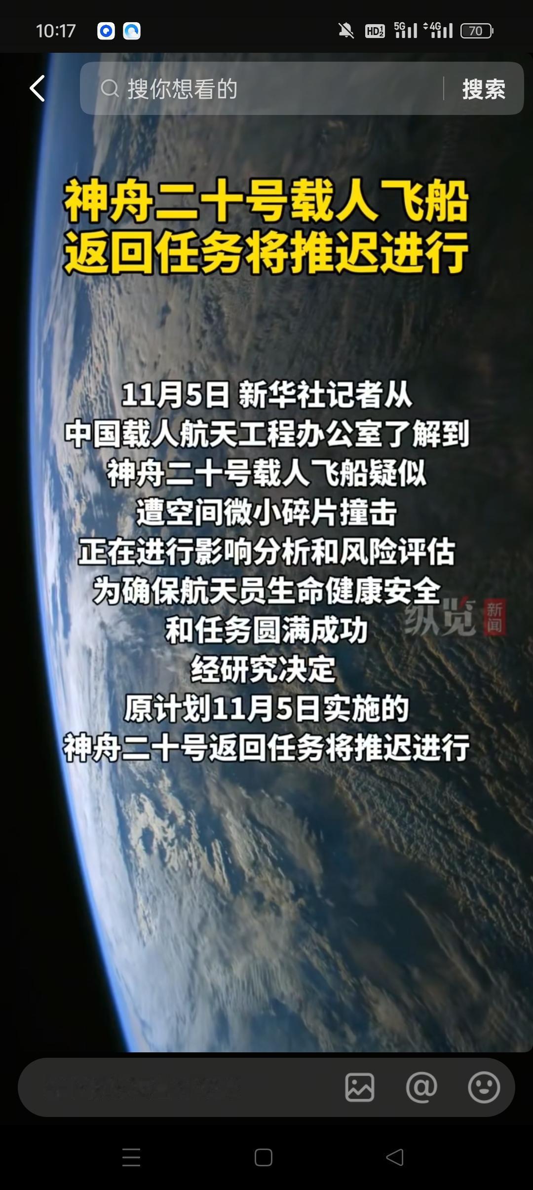 本来神舟二十号载人飞船返回时间已确定的，但是最后返回任务被推迟了。原因是我们的载