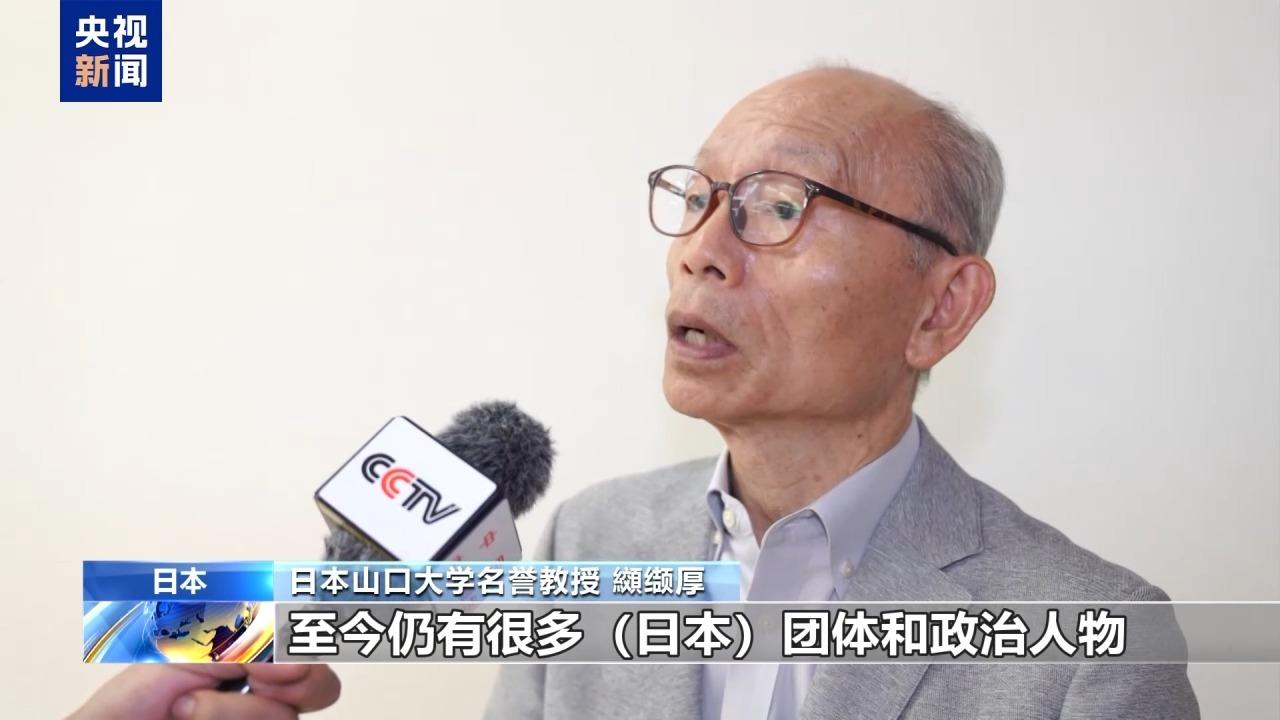 一些日本人还是明事理的，比如，这位山口大学的日本教授，在他看来，即使东京审判过去