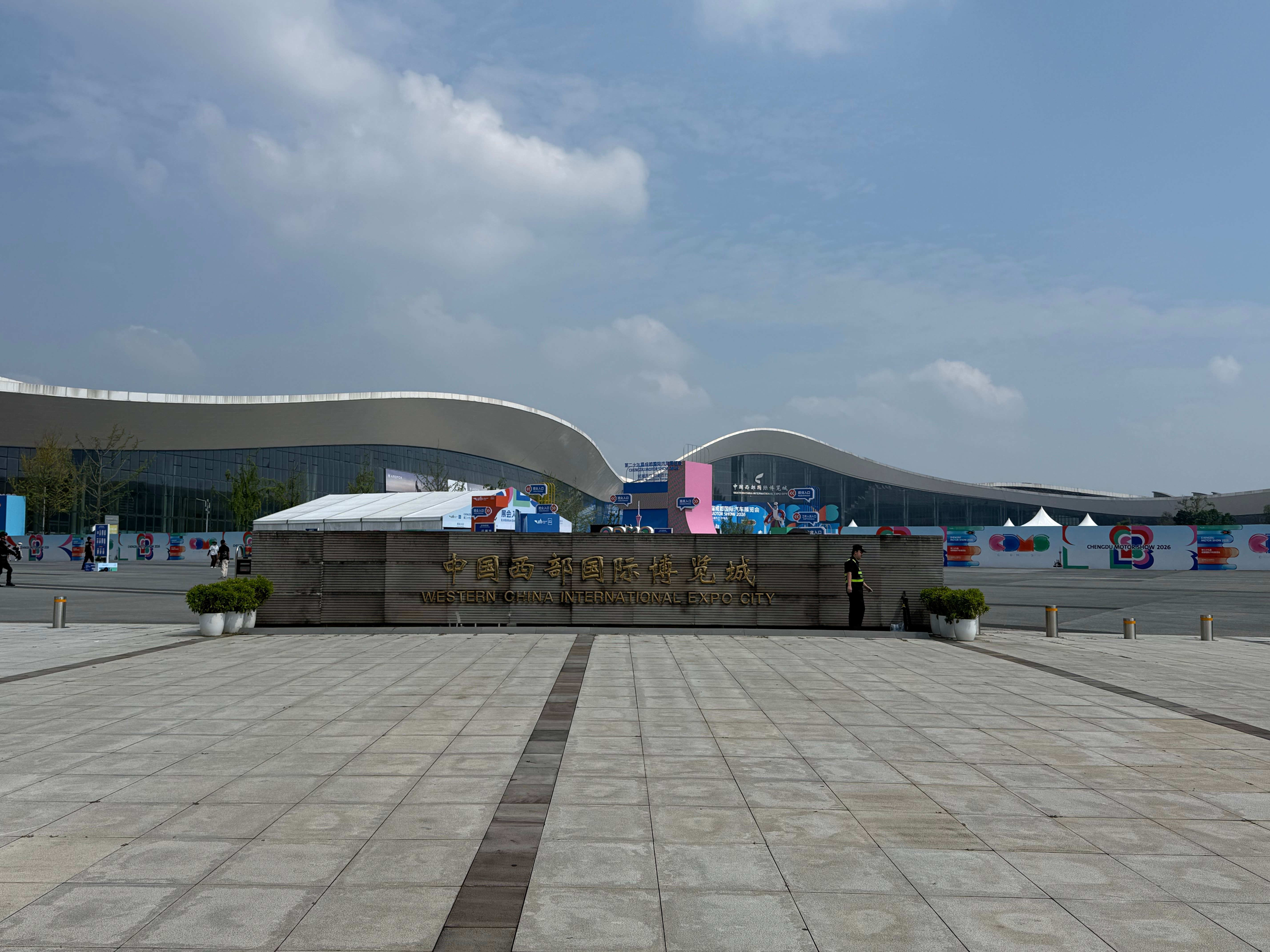 来了总归要打个卡的 成都·中国西部国际博览城国际展览展示中心