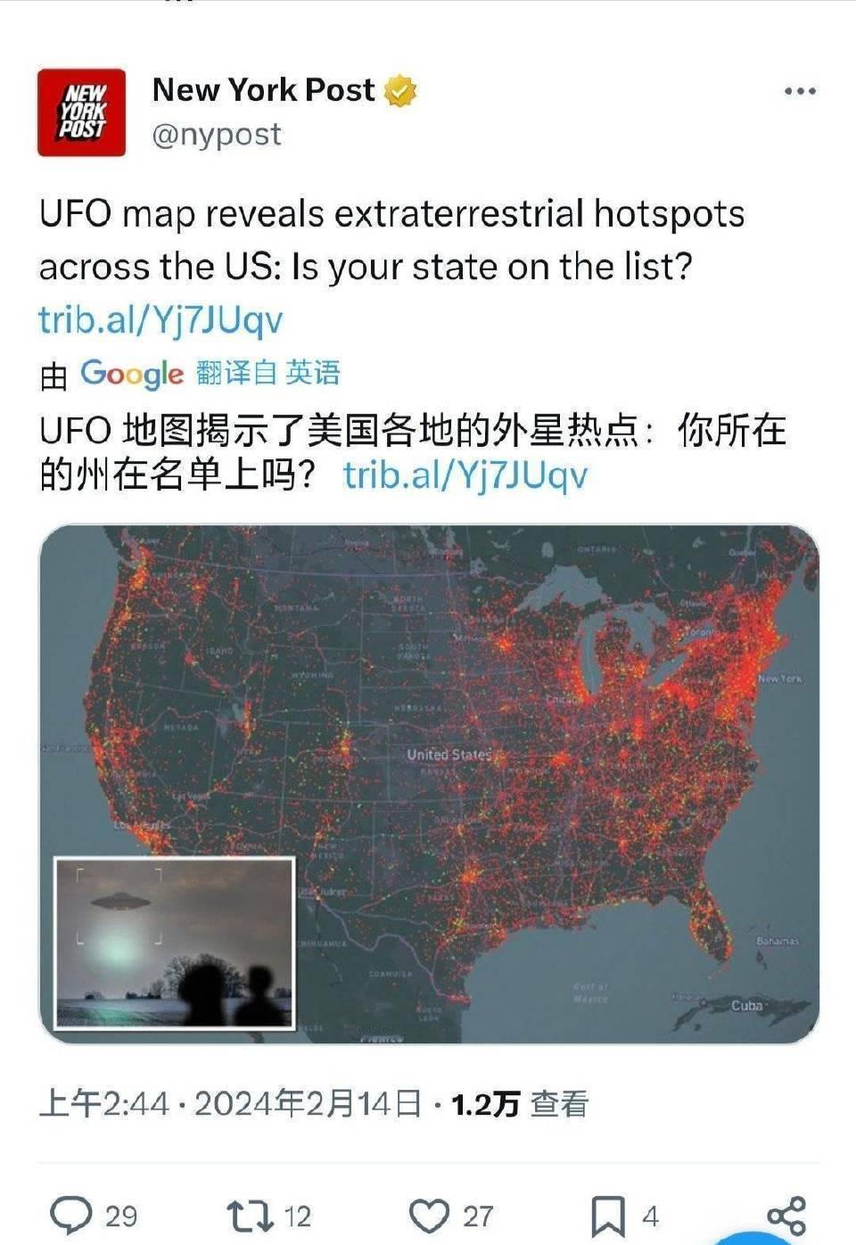 五角大楼公布的UFO画面  为什么UFO最喜欢去美国？ 