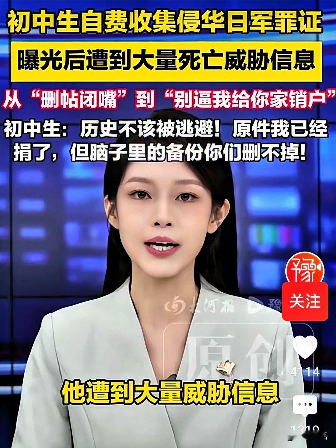 14岁少年自掏零花钱搜集史料，无偿上交展馆、还原真实过往。这般纯粹正直的少年赤诚