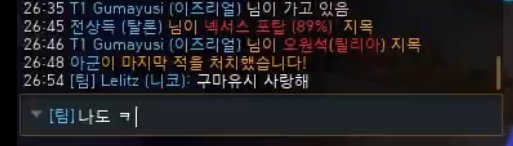 妮蔻：Gumayusi我爱你Gumayusi：我也X：recgmyuza T1[
