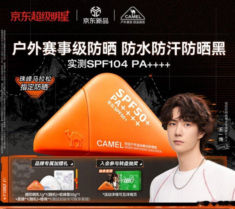 活动！防晒比之前降20亓❗️ ​​​