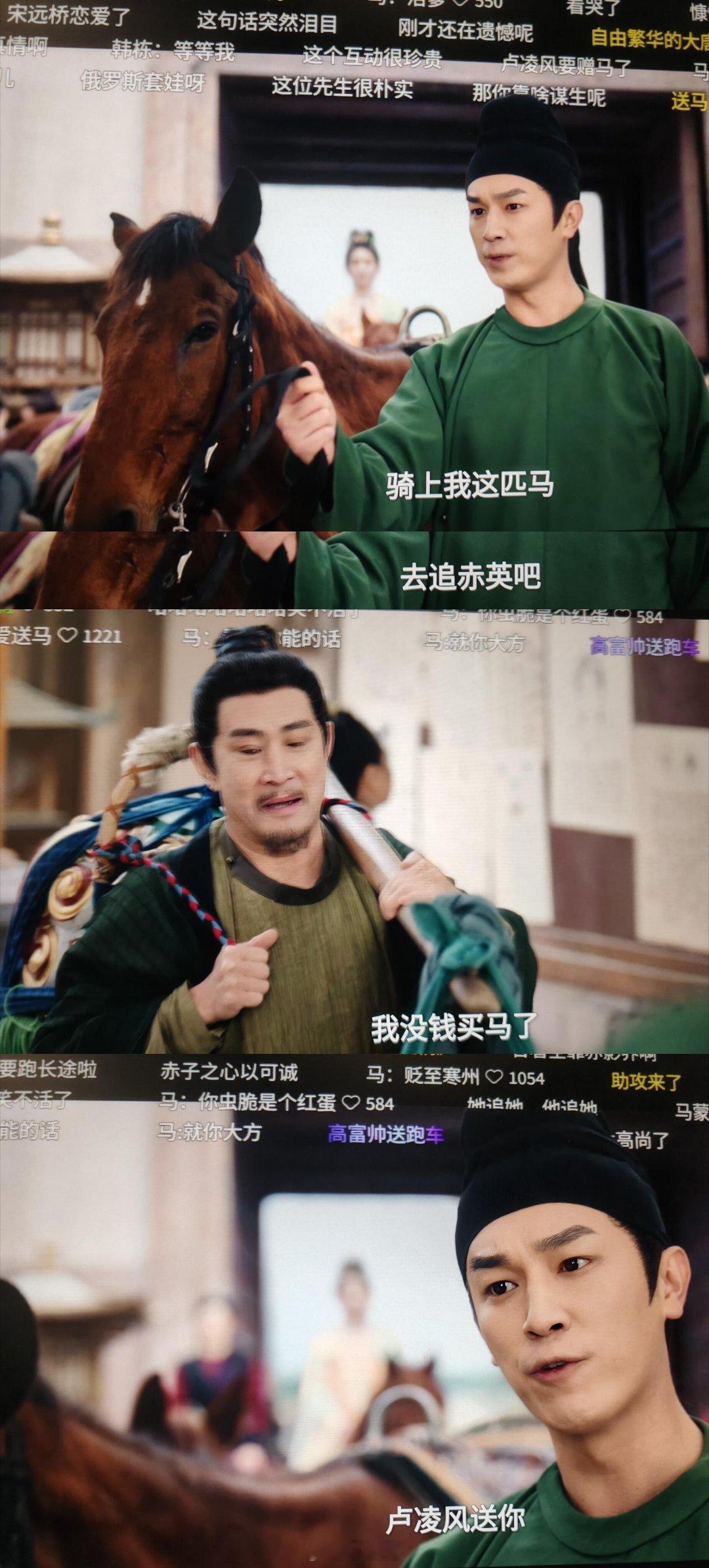 唐诡爆笑弹幕夏胜去追赤英卢凌风送马给他正感动呢飘来弹幕：一家四口，两个赘婿哈哈哈