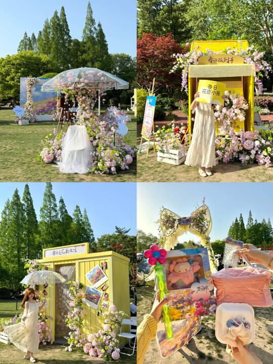 中山公园🆕春日市集！好出片！！！领到一堆……