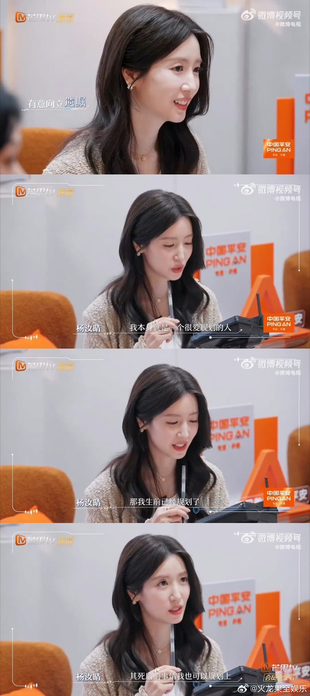 杨汝晴在节目里立遗嘱 杨汝晴在《初入职场·金融季》立遗嘱，清晰规划房产、财产与身