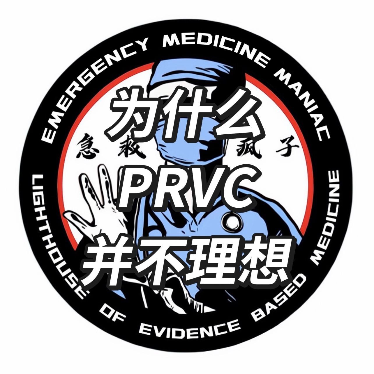 呼吸机 呼吸治疗 急诊 重症 呼吸