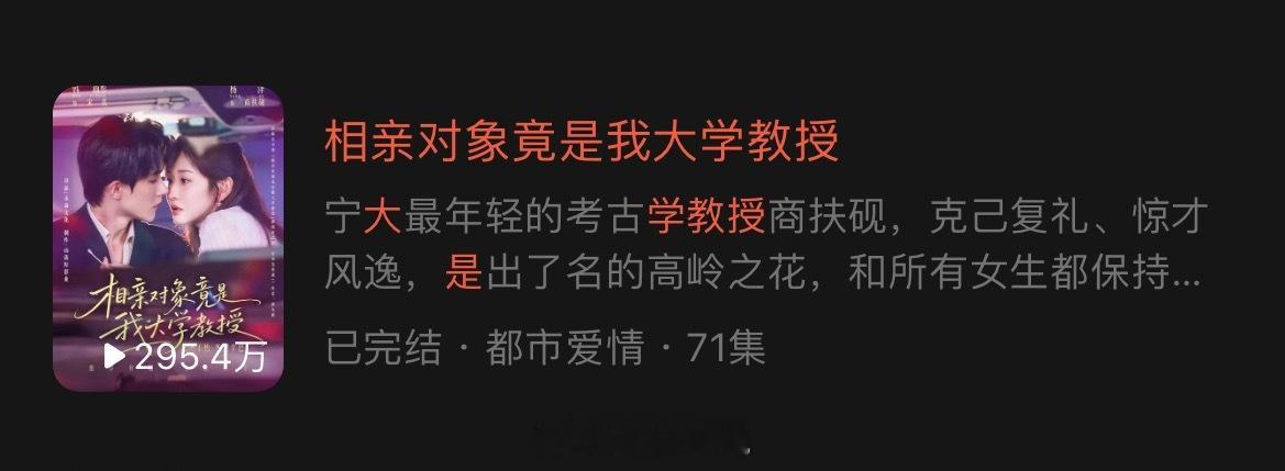 新剧首日播放量翟一莹 柯淳《第二十五时区的情书》596.2w韩雨彤 杨泽《相亲对