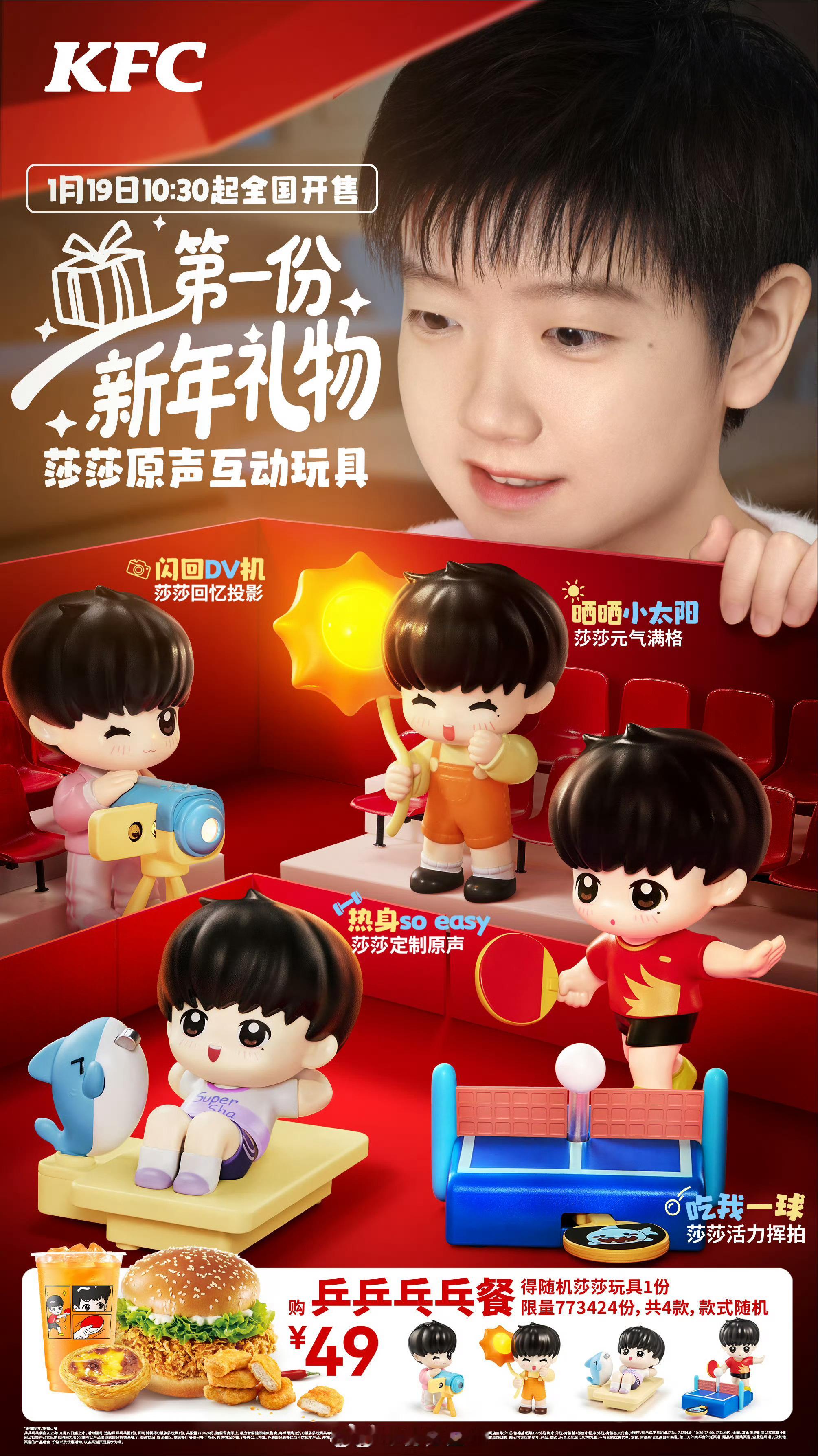 如何才能allin啊我全都要孙颖莎代言肯德基﻿﻿