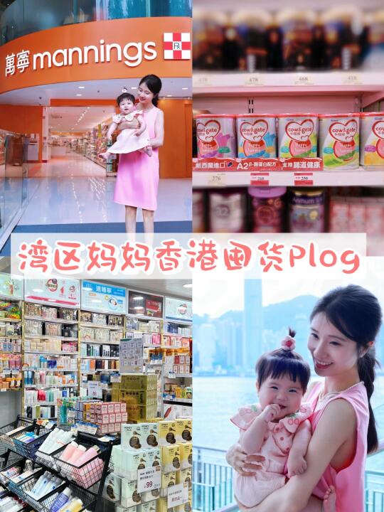 长肉秘籍|大湾区BB的转奶好伙伴🍼