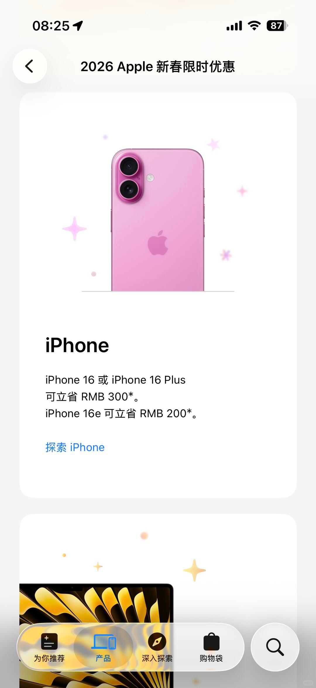 苹果推出新春优惠了，老机型就给300优惠吗这力度，很苹果。iPhone17没有优