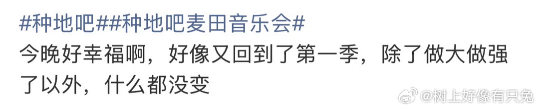 十个勤天回忆种地第一年 还记得初次下地的手足无措，日夜相伴的田间时光，彼此扶持的