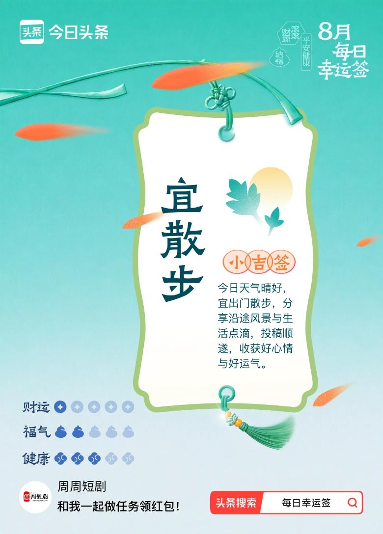 9月·每日幸运签 刚抽完9月的每日幸运签，直接中了小吉签，宜散步。
刚好今天海南
