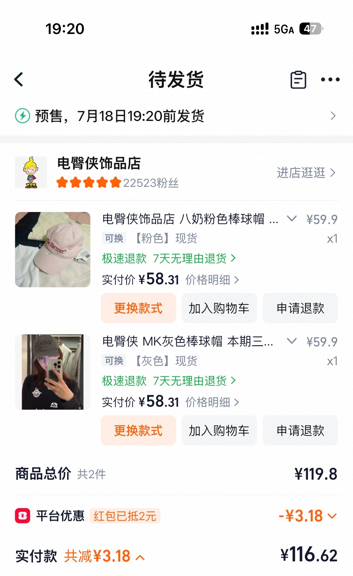 买了买了啊啊啊啊还有一顶白色没货 