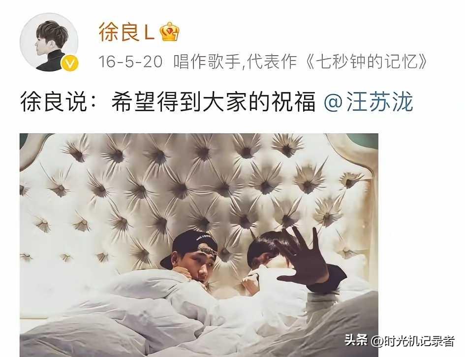 汪苏泷和徐良10年前的官宣真是太难忘了，如今10年了，当年2016年5月20日，
